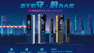 成都弱電工程建設(shè)公司007：海康威視監(jiān)控設(shè)備-守蔚一體機怎么樣？