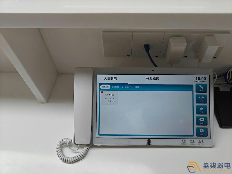 智慧醫院—醫護對講系統的核心功能