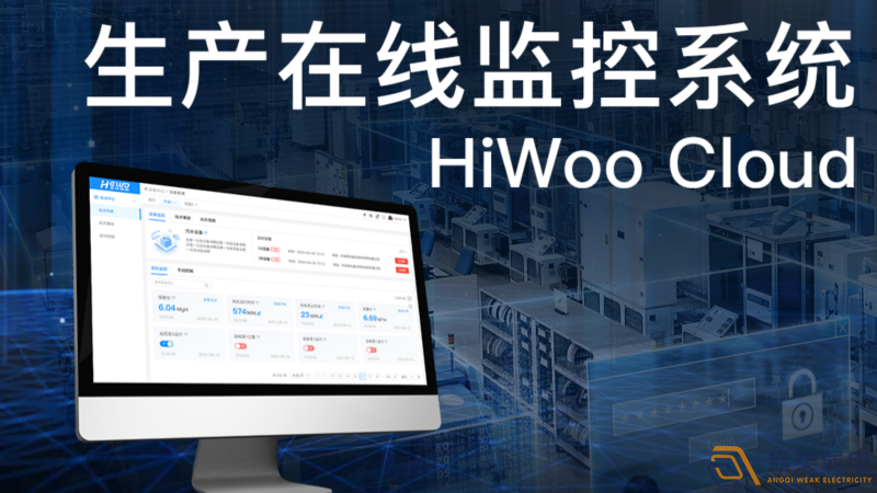 工業設備監控：如何實現生產與故障預防？