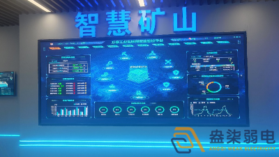 礦山AI視頻監控系統—智能化的安全保障